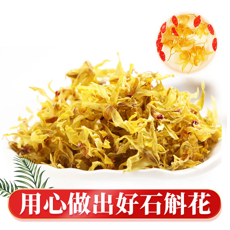 88803-正宗霍山铁皮枫斗石斛花干花养生茶2021年应季仿野生新石斛花茶-详情图