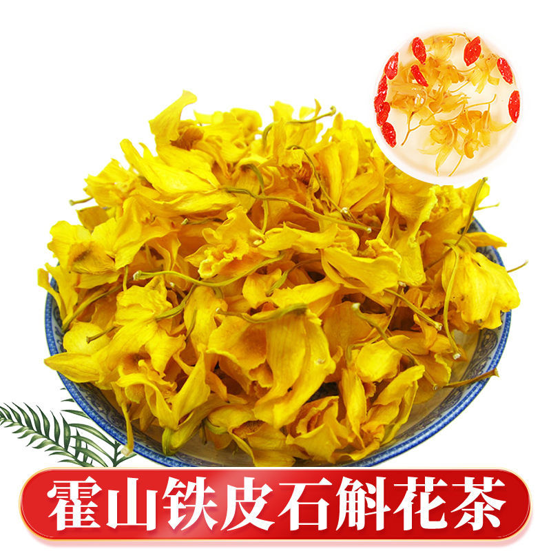 88803-正宗霍山铁皮枫斗石斛花干花养生茶2021年应季仿野生新石斛花茶-详情图