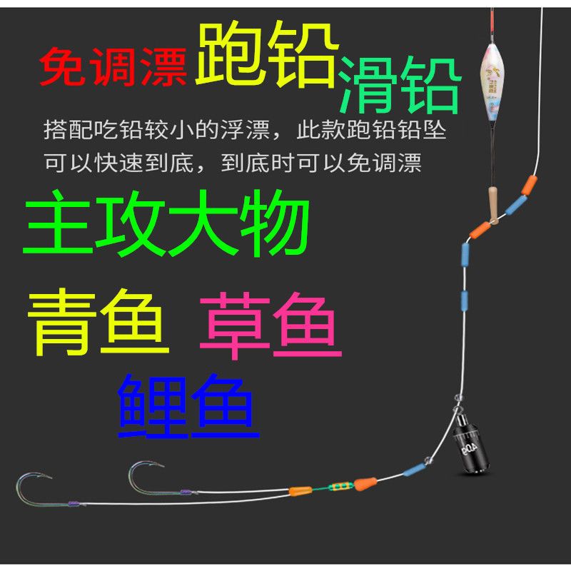 钓鱼大物鱼线专攻巨物青鱼草鱼鲤鱼转环跑铅免调漂铅坠一体式克度【2