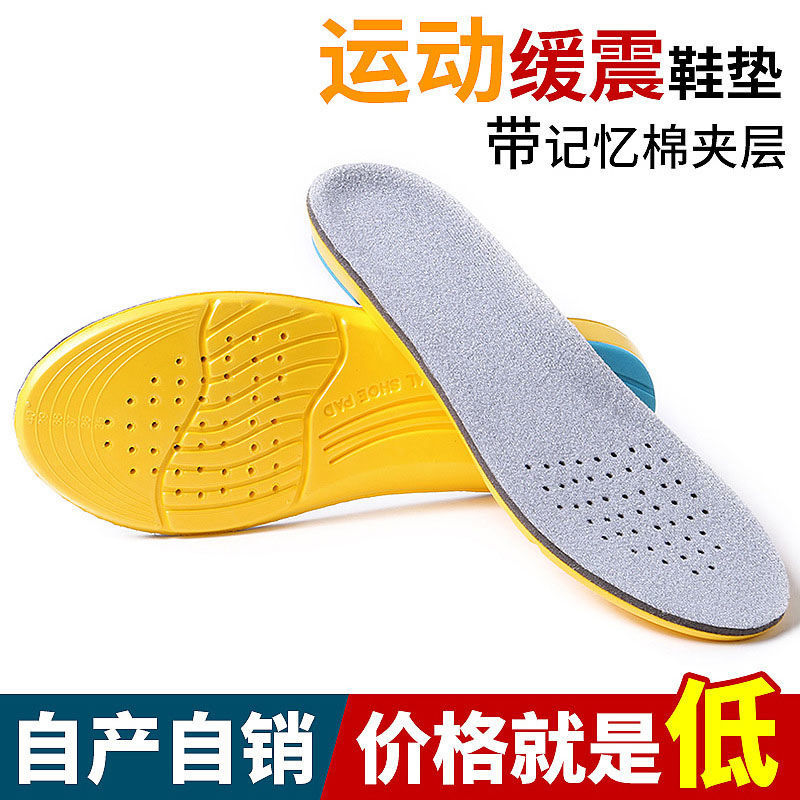 新款 eva吸汗防臭高弹力pu跑步运动减震加厚鞋垫男女特大码可裁剪