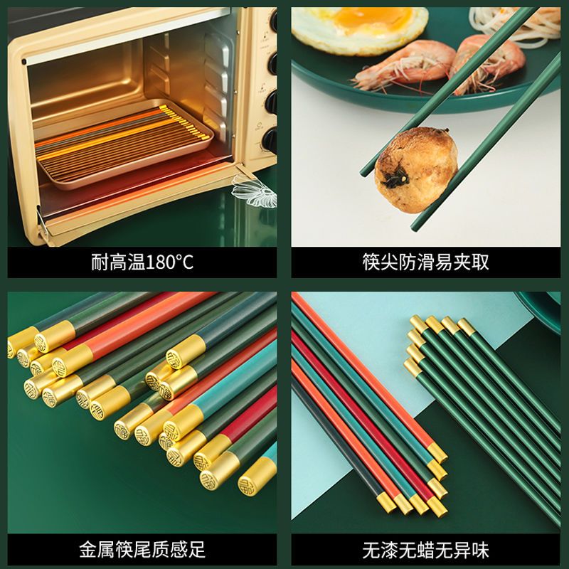[quality optimization] high appearance household alloy chopsticks are non slip, non moldy, high temperature resistant, one chopstick for one person, kuaizi 10