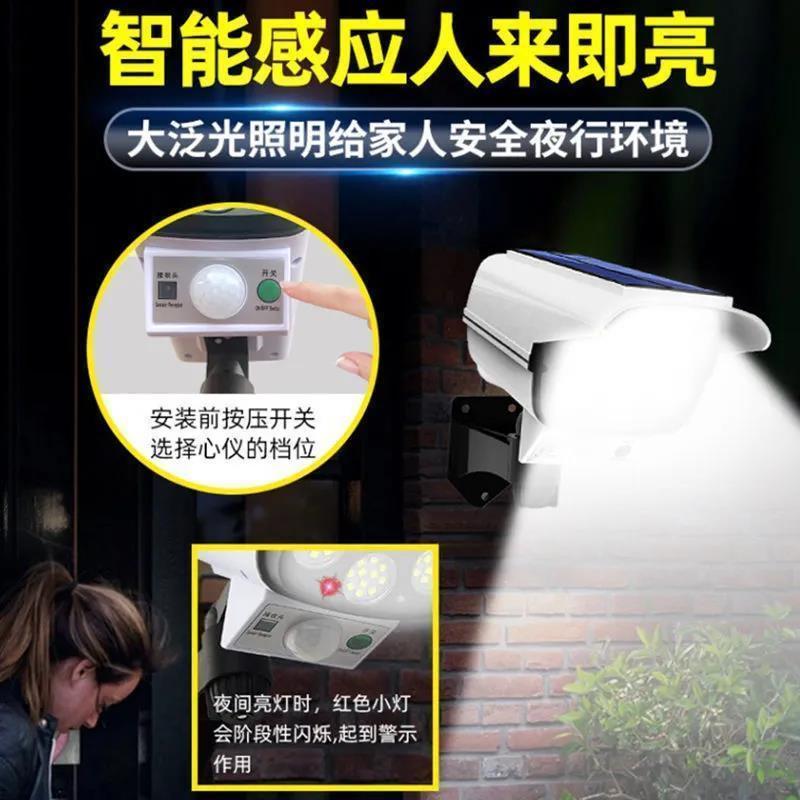 太阳能防贼灯带监控摄像头路灯家用户外庭院灯人体感应超亮照明灯