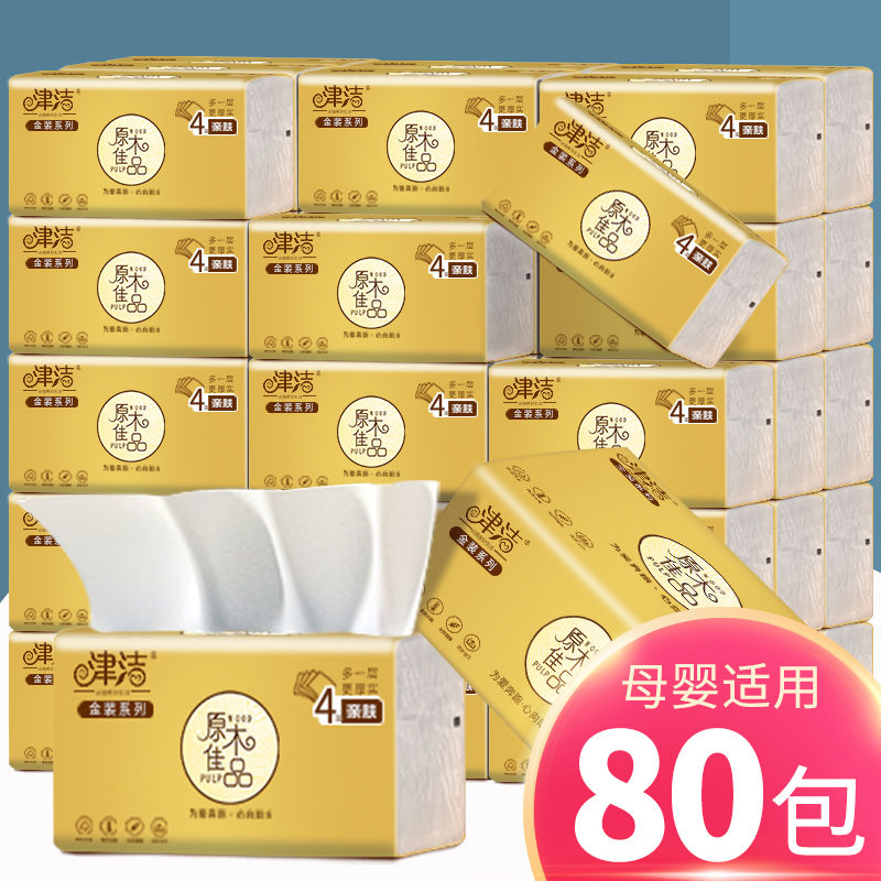 88790-【80包一年装】原木抽纸巾家用纸巾抽纸批发卫生纸抽整箱20包家用-详情图