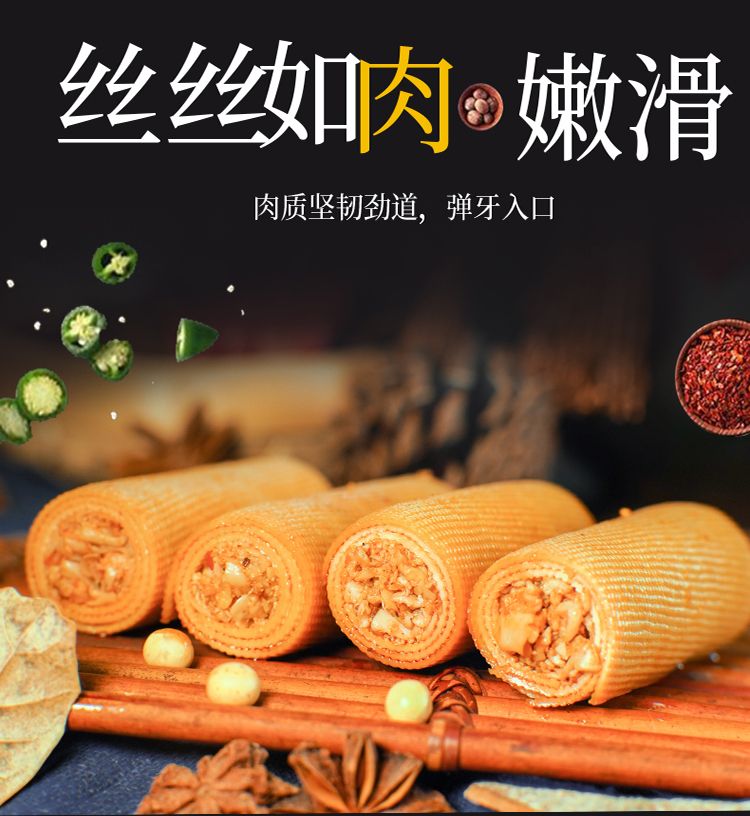 香菇夹心豆卷豆干零食小吃豆皮夹心海带香辣麻辣豆腐干小包装