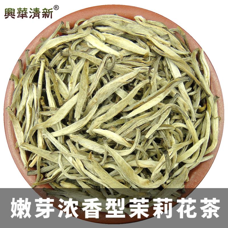 大白芽茉莉花茶特级茉莉针王白毫银针浓香茉莉毛尖云南茶王250克