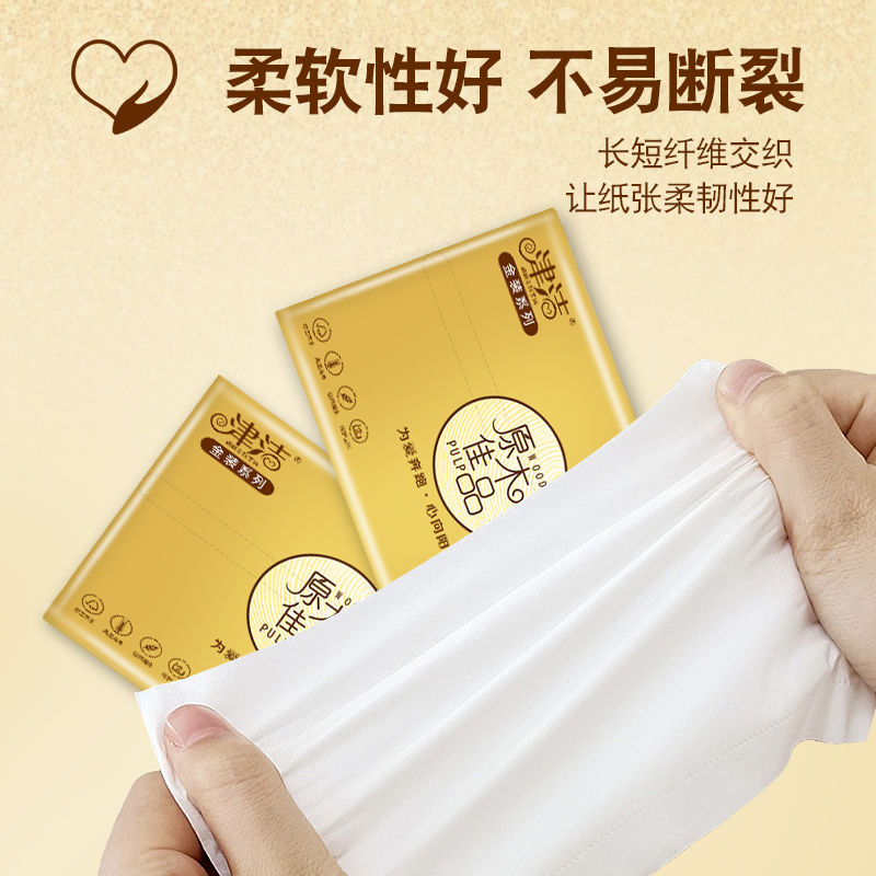 88790-【80包一年装】原木抽纸巾家用纸巾抽纸批发卫生纸抽整箱20包家用-详情图
