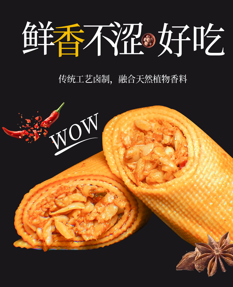 香菇夹心豆卷豆干零食小吃豆皮夹心海带香辣麻辣豆腐干小包装