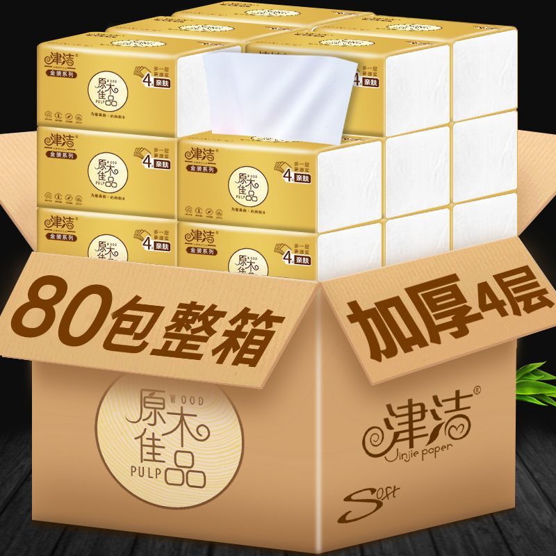 88790-【80包一年装】原木抽纸巾家用纸巾抽纸批发卫生纸抽整箱20包家用-详情图