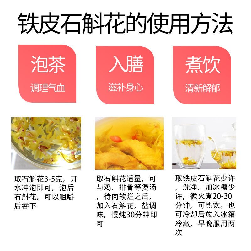 88803-正宗霍山铁皮枫斗石斛花干花养生茶2021年应季仿野生新石斛花茶-详情图