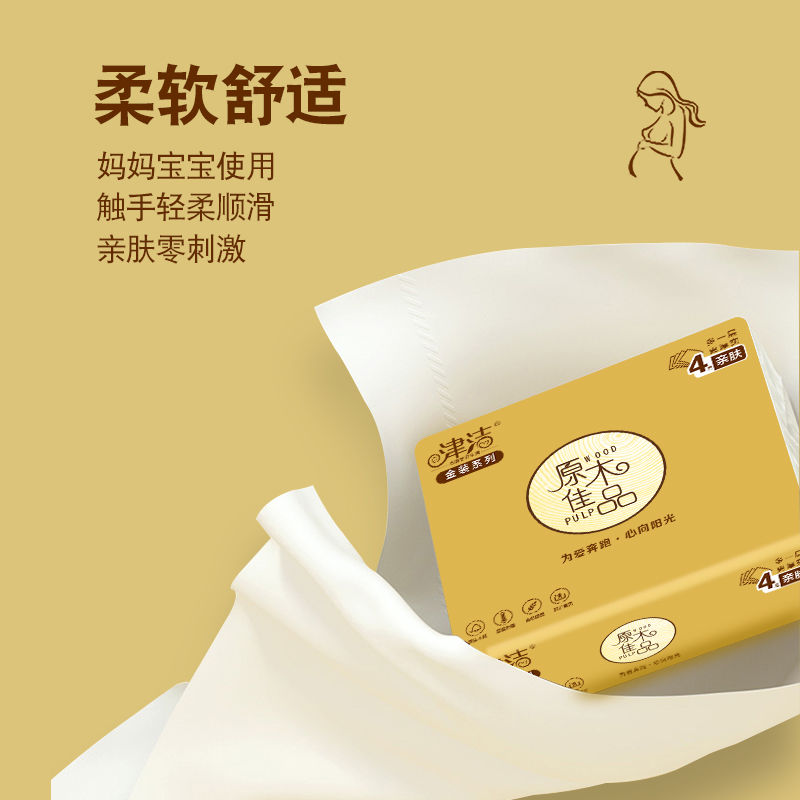 88790-【80包一年装】原木抽纸巾家用纸巾抽纸批发卫生纸抽整箱20包家用-详情图