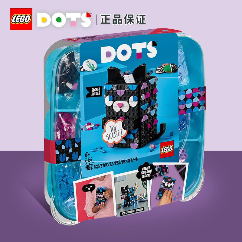 LEGO 乐高 DOTS点点世界系列 41924 秘密保存架