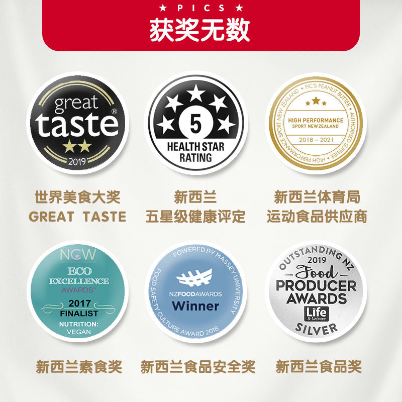 88802-新西兰进口PicS皮卡思无添加盐花生酱瘦身火锅酱颗粒健身减脂195g-详情图