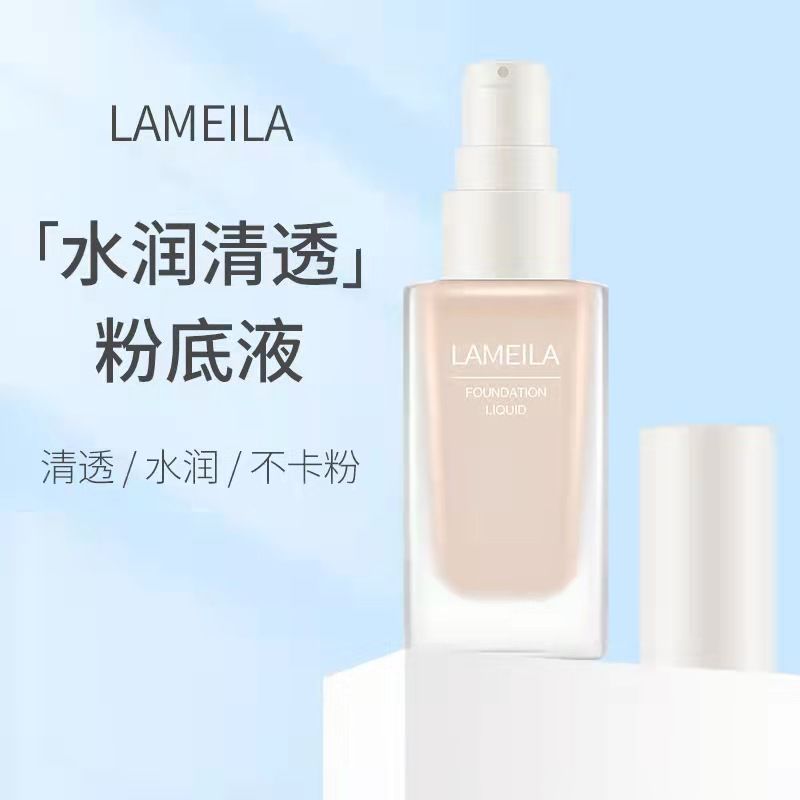 粉底液遮瑕保濕持久輕薄透氣防水持久不脫妝女學生養膚干皮混油皮
