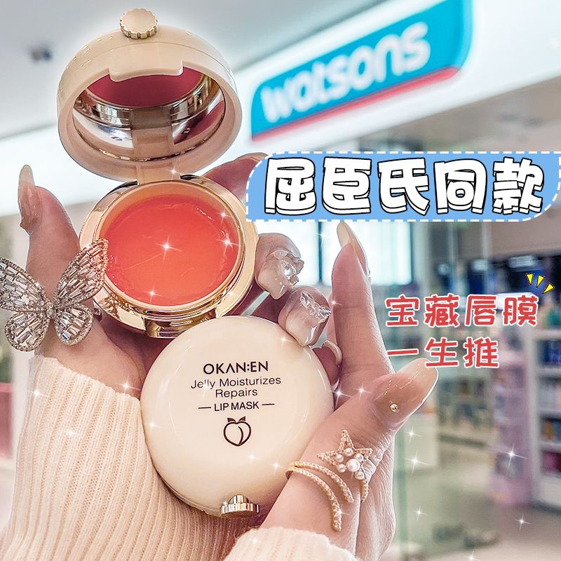 【軟嫩雙唇超滋潤】學生保濕滋潤補水唇膜淡化唇紋防乾裂潤唇膏