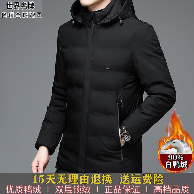世界名牌2021冬季新款羽绒服男装中老年保暖高档休闲