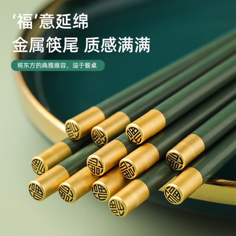 [quality optimization] high appearance household alloy chopsticks are non slip, non moldy, high temperature resistant, one chopstick for one person, kuaizi 10