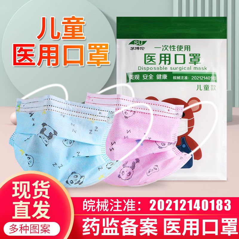 医用儿童一次性三层防护抗病毒独立包装6到12岁非外科小学生口罩