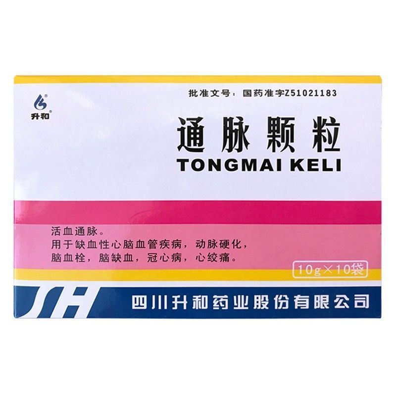 升和 通脉颗粒 10g*10袋/盒 活血通脉缺血性心脑血管疾病动脉硬化脑
