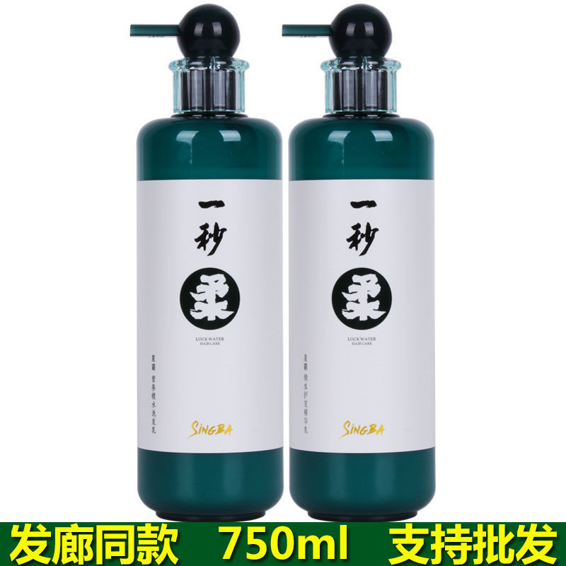 星霸一秒柔鎖水護髮精華乳二代護髮素無硅油洗髮水發膜補水滑溜溜
