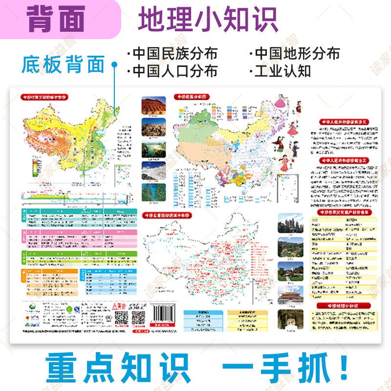 大号磁力中国地图中国拼图世界地图地理小学生初中生儿童益智玩具 虎窝拼