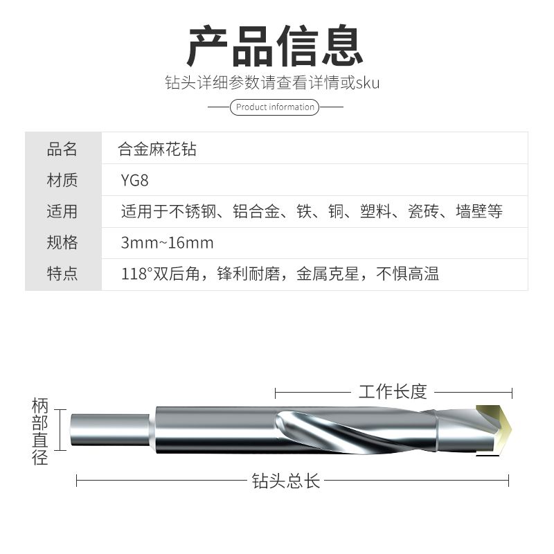YG8钨钢合金钻头超硬不锈钢转头弹簧钢角铁多功能砖头3-16小柄