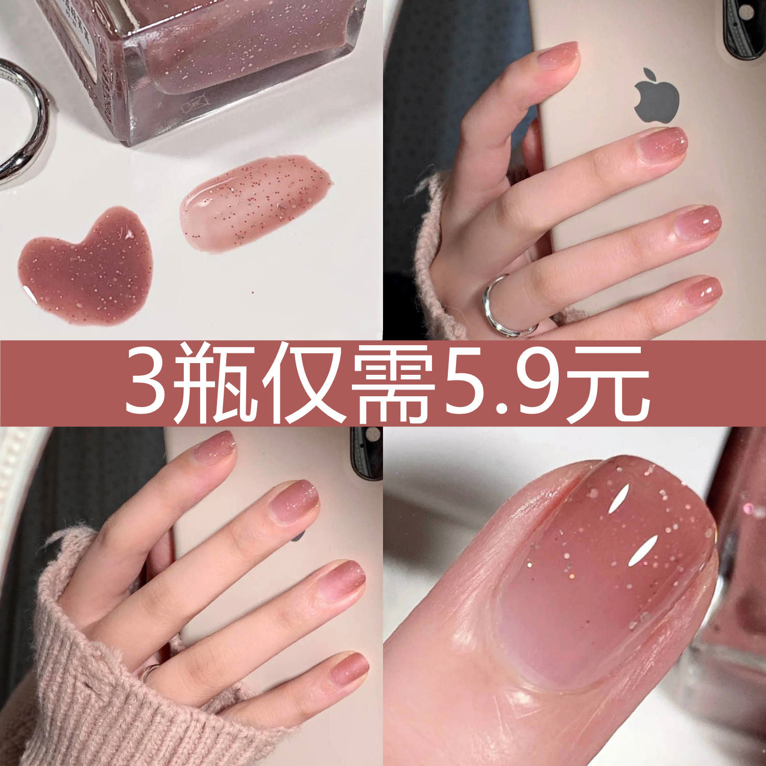 漸變細閃指甲油免烤不可撕持久不掉色秋冬顯白冰透裸色學生美甲油