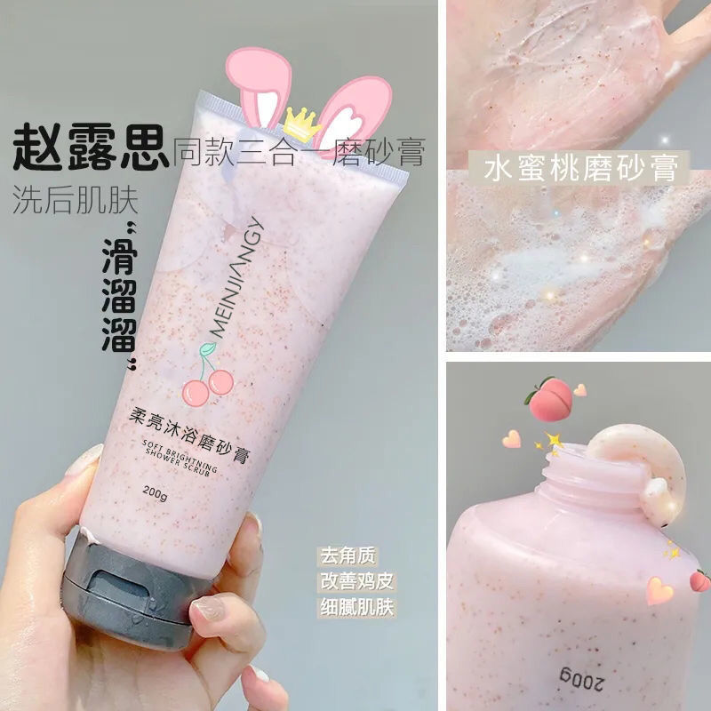 赵露思同款酰胺身体磨砂膏去角质滋润嫩白焕亮女全身改善鸡皮沐浴