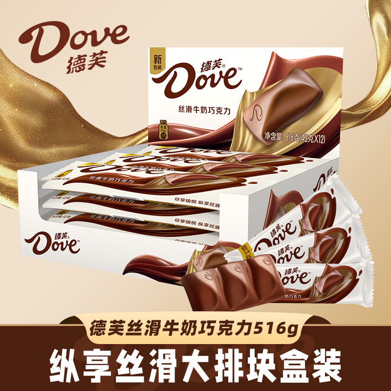 德芙巧克力43g排块3条起牛奶巧克力零食婚庆散装喜糖加士力架51g