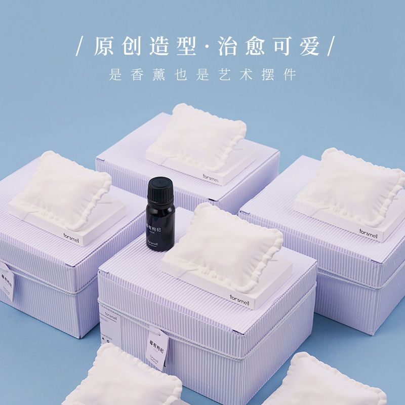 【石膏香薰】芬尚軟軟枕頭石膏香薰原創設計治癒可愛香薰持久留香