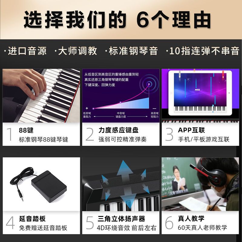 智能88键电钢琴充电便携式数码钢琴幼师成人初学者入门自学电子琴
