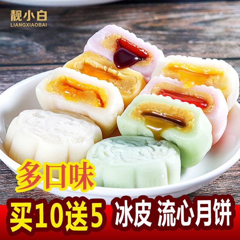 88784-冰皮月饼流心奶黄水果多口味月饼网红中秋小礼盒中秋节散装饼送礼-详情图