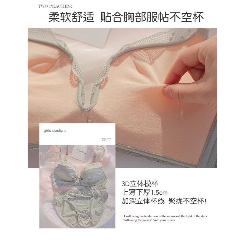 Non-marking underwear women's small breasts gather no steel ring to close the breasts and prevent sagging thick flat chest special bra set