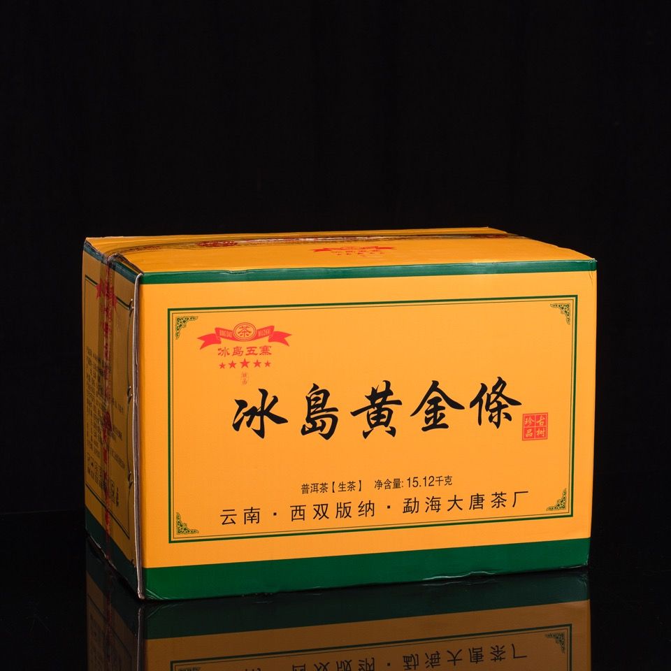 大唐茶厂2019年冰岛五寨黄金条普洱茶生茶野生冰岛古树315g/条