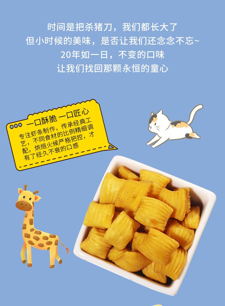 爱尚咪咪虾条蟹味粒网红款好吃的零食大礼包小吃休闲食品薯片整箱