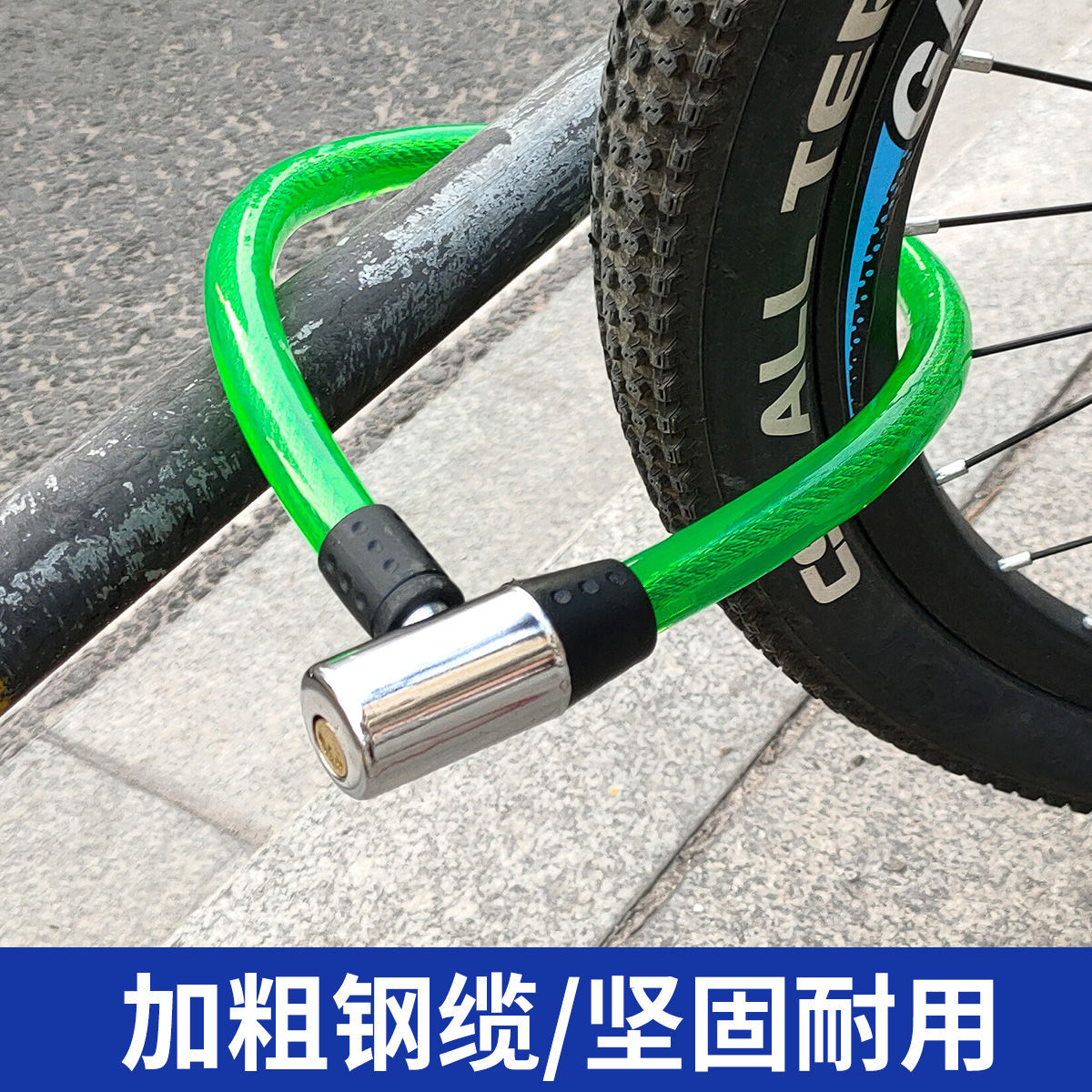 自行车钢丝锁环型锁钢缆锁软锁防盗锁门锁电动车链条锁电瓶锁老款