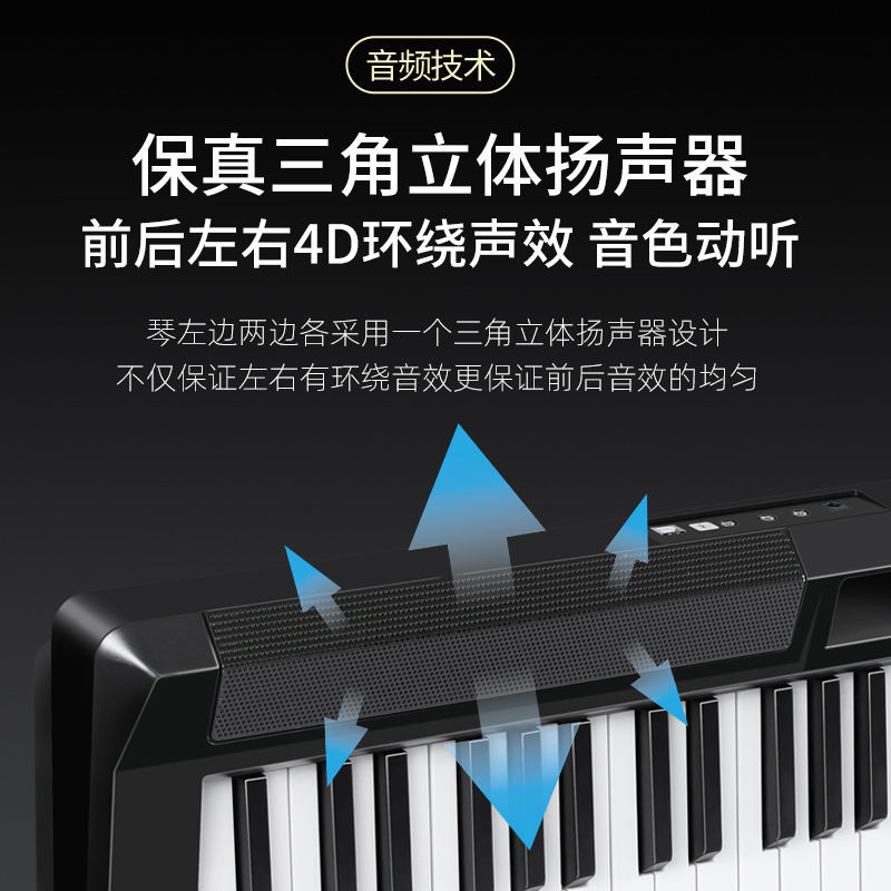 智能88键电钢琴充电便携式数码钢琴幼师成人初学者入门自学电子琴