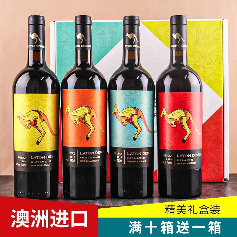 袋鼠红酒澳大利亚进口澳洲进口 4支装礼盒装 酒精度数14.7%葡萄酒