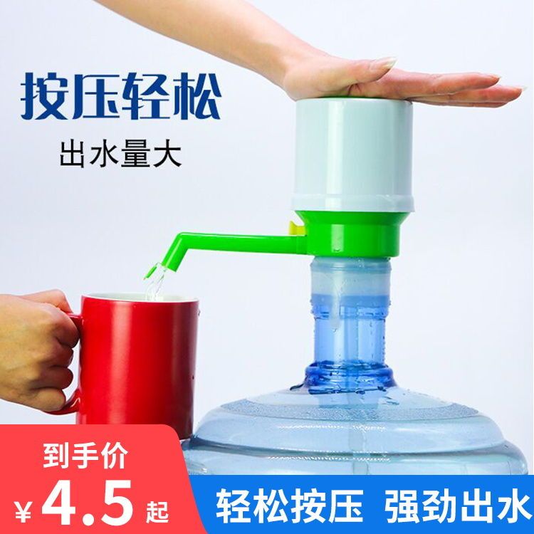 桶装水抽水器手动压水器饮水桶压水泵纯净水矿泉水桶手压式吸水器