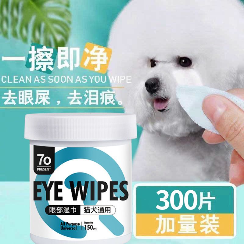 宠物猫咪狗狗去泪痕湿巾眼部护理小狗湿纸巾泰迪比熊清洁用品神器