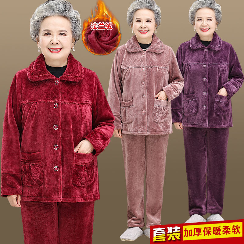 奶奶睡衣珊瑚絨加厚老人衣服保暖70媽媽套裝法蘭絨老年人家居服女