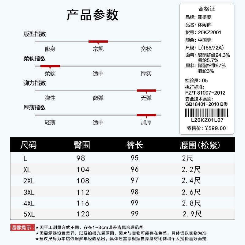 105816-2021秋冬新款加绒刺绣休闲裤民族风原创爆款中年中老年保暖-详情图