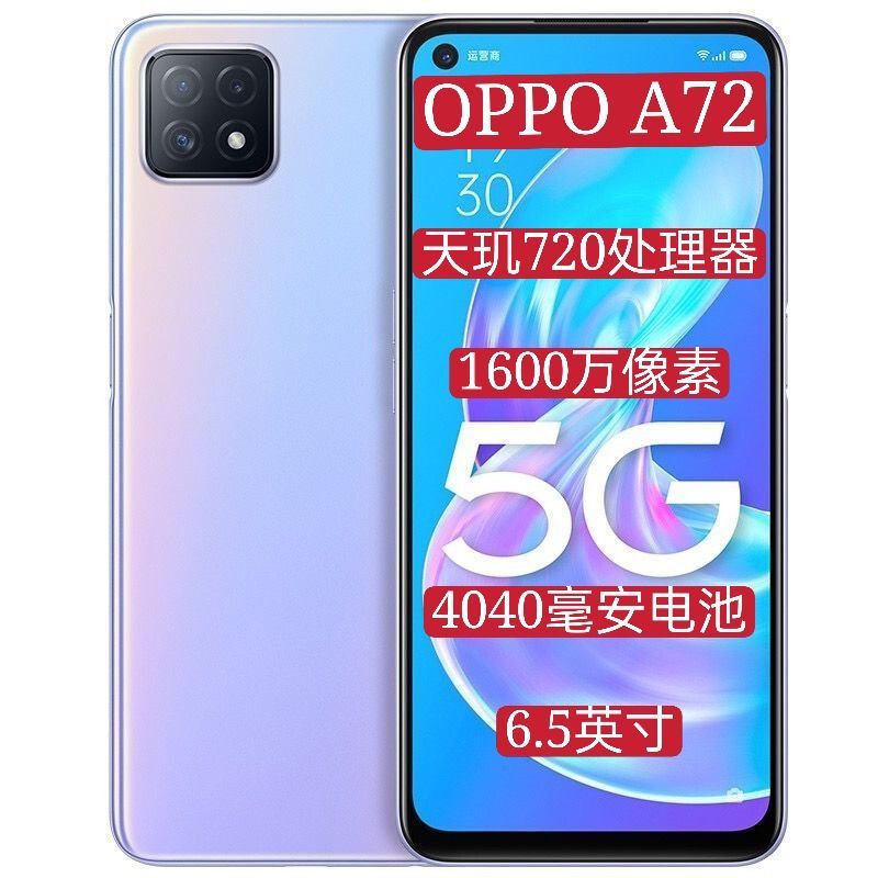 二手oppoa72全网通双模5g学生游戏oppo手机低价面部指纹备用便宜