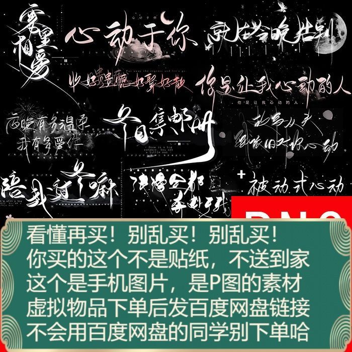 png素材 300款手写文字水印 透明背景png格式图片素材