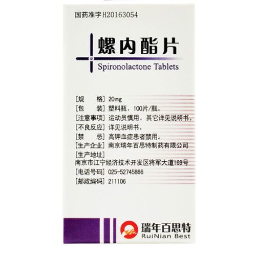 real nutri/瑞年 螺内酯片 20mg*100片/盒 水肿性疾病与其他利尿药合