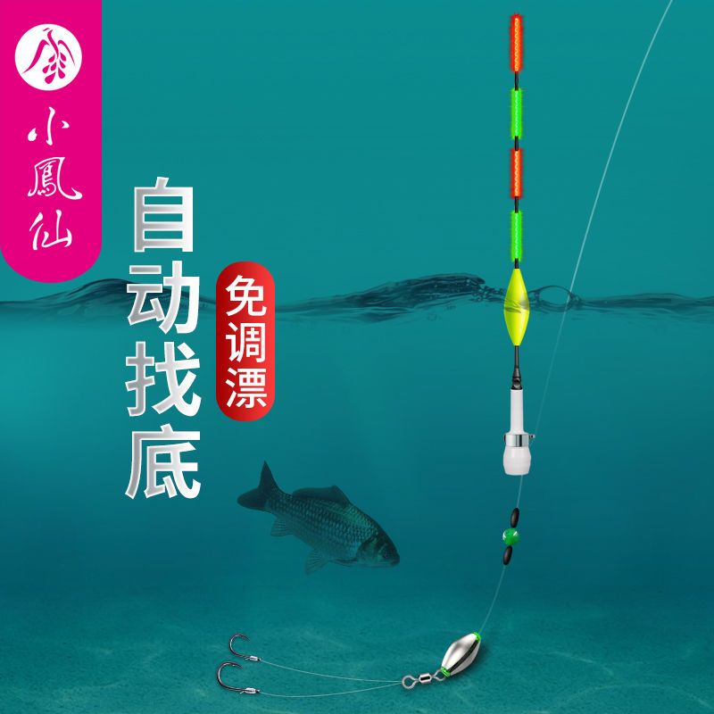 小凤仙手竿海杆自动找底鱼漂免调漂浮漂夜光漂醒目高灵敏钓鱼神器