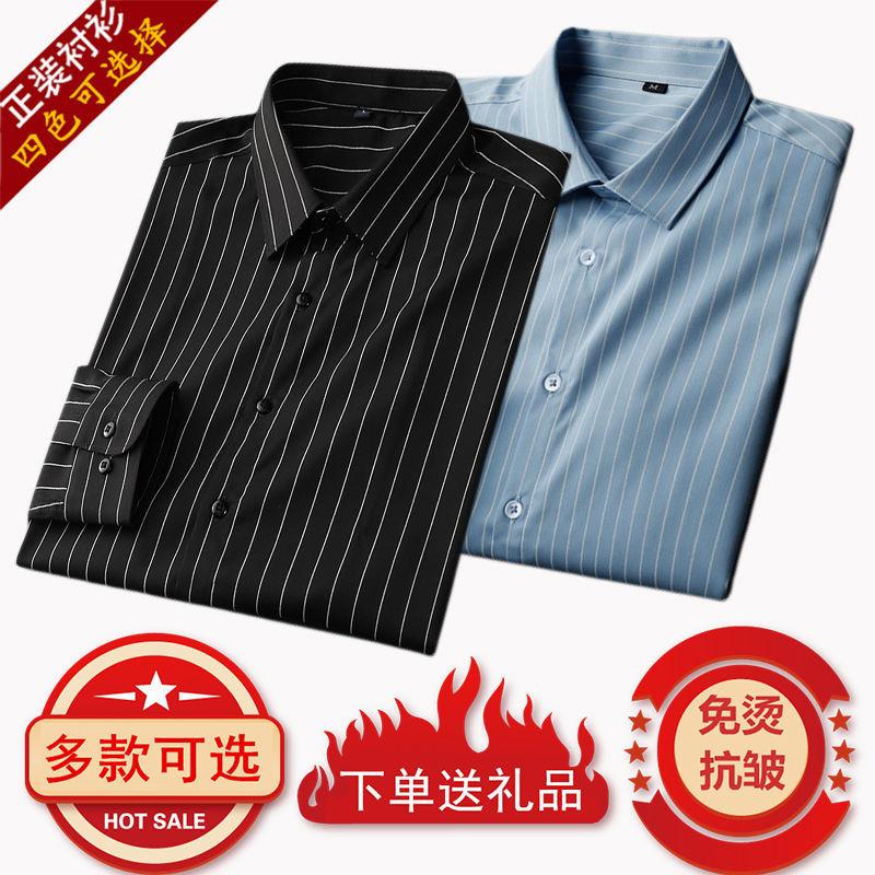 Spring and autumn gray striped shirt men's long-sleeved business casual formal shirt men's slim-fit non-ironing shirt