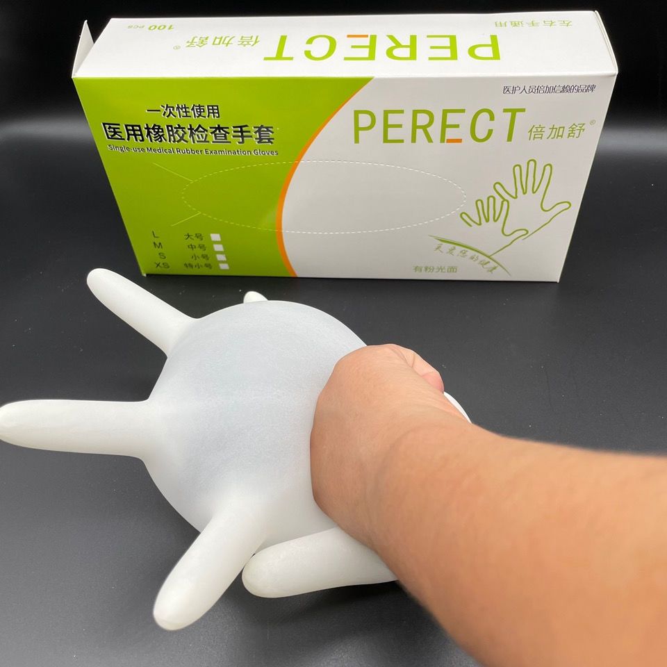 倍加舒一次性乳胶手套橡胶检查手套丁腈医用手套牙科口腔诊所盒装