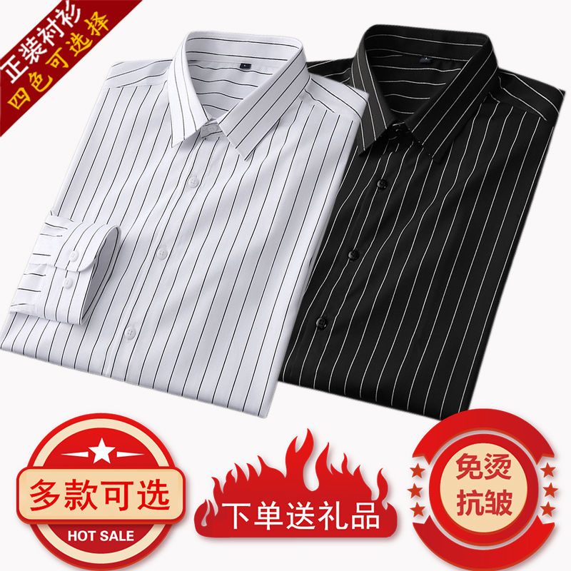 Spring and autumn gray striped shirt men's long-sleeved business casual formal shirt men's slim-fit non-ironing shirt
