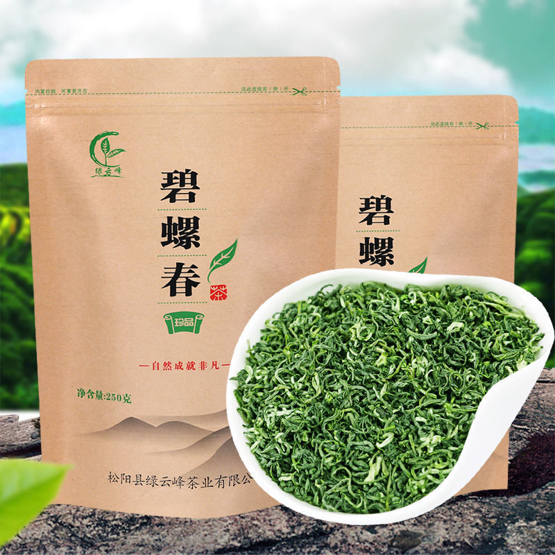 特价碧螺春250g绿茶半斤高山绿茶浙江茶叶口粮茶