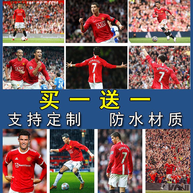c罗曼联海报大尺寸防水足球装饰画宿舍背胶白纸壁纸卧室自粘挂画